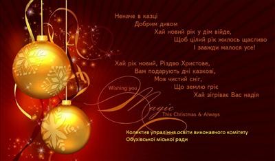Wintech_Happy_New_Year_2011_1.jpg — 15.88 Kб