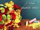Z-dnem-vchytelya11111.jpg — 8.35 Kб