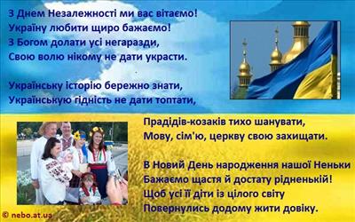 ukr_nebo-pole_virsh-nebo.jpg — 41.58 Kб