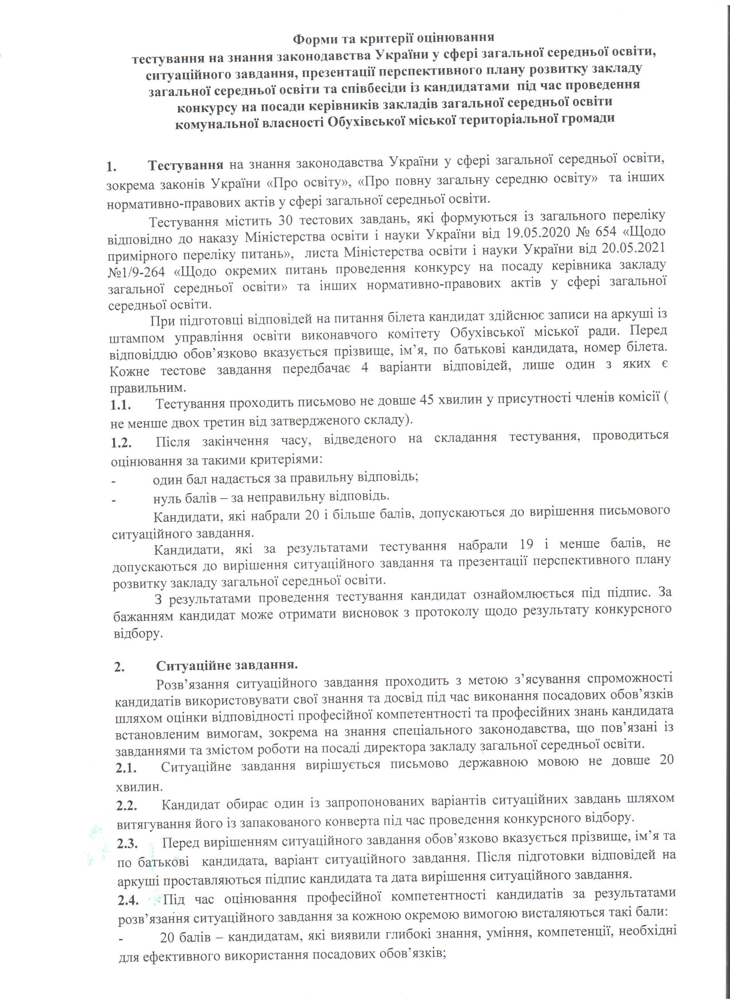 Протокол_5.jpeg — 897.36 Kб