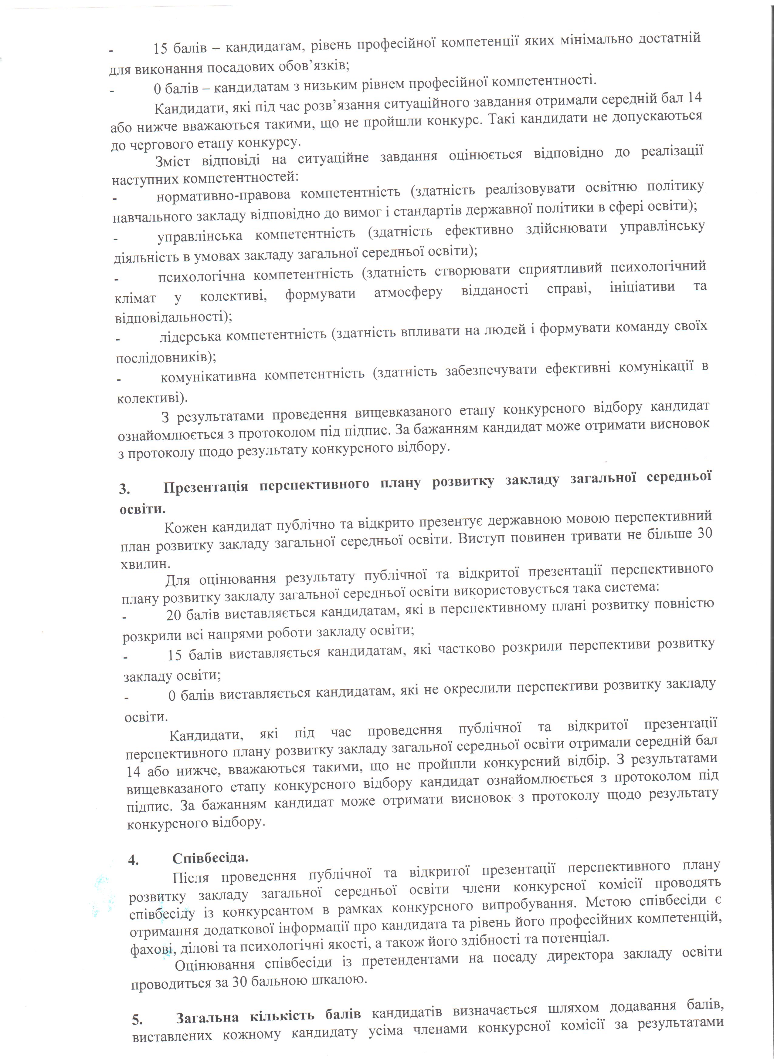 протокол_6.jpeg — 845.58 Kб